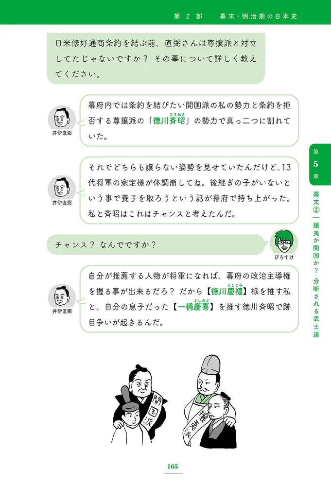近代から現代まで時空を超えてインタビュー!? 「日本と世界」が同時に