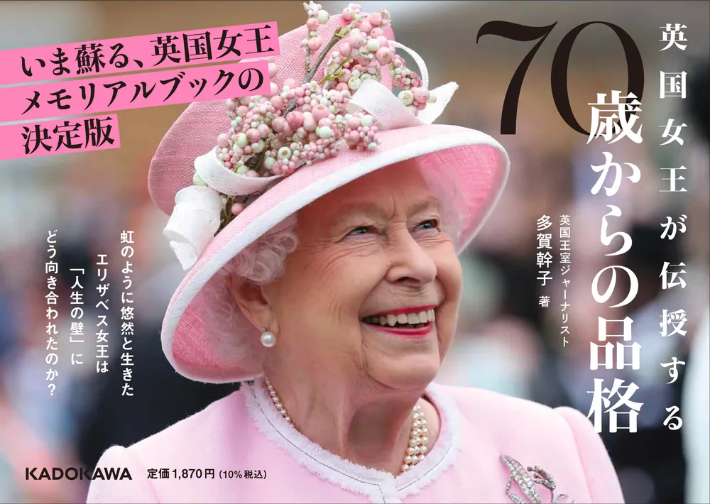 エリザベス女王がカバーのLIFE誌　１９５１年１０月 Princess Queen Elizabeth Life Magazine October 1, 1951