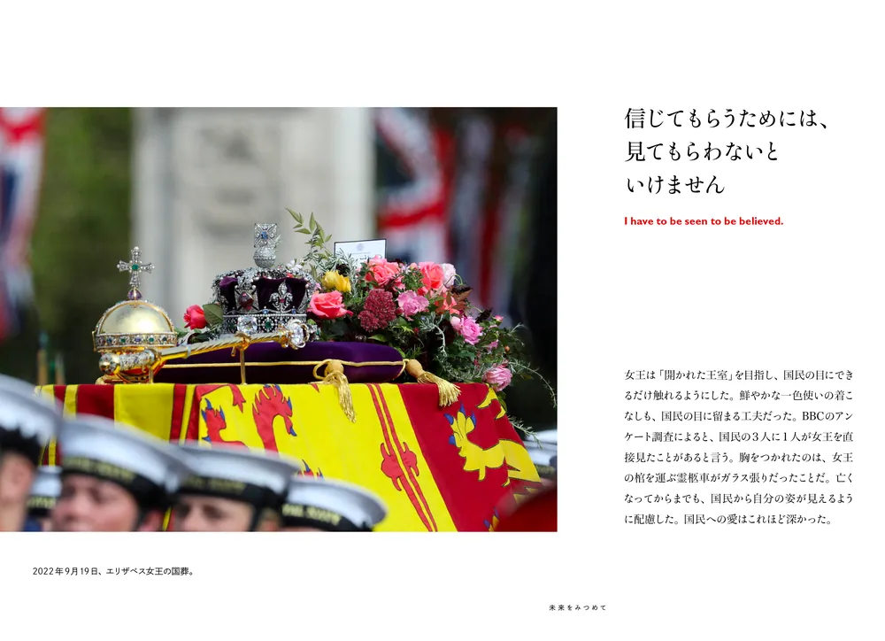 英国女王が伝授する 70歳からの品格」多賀幹子 [生活・実用書