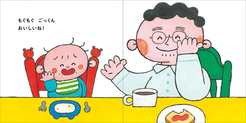 おててではなそ ぽんぽん・ちゅ！」marupon [絵本] - KADOKAWA