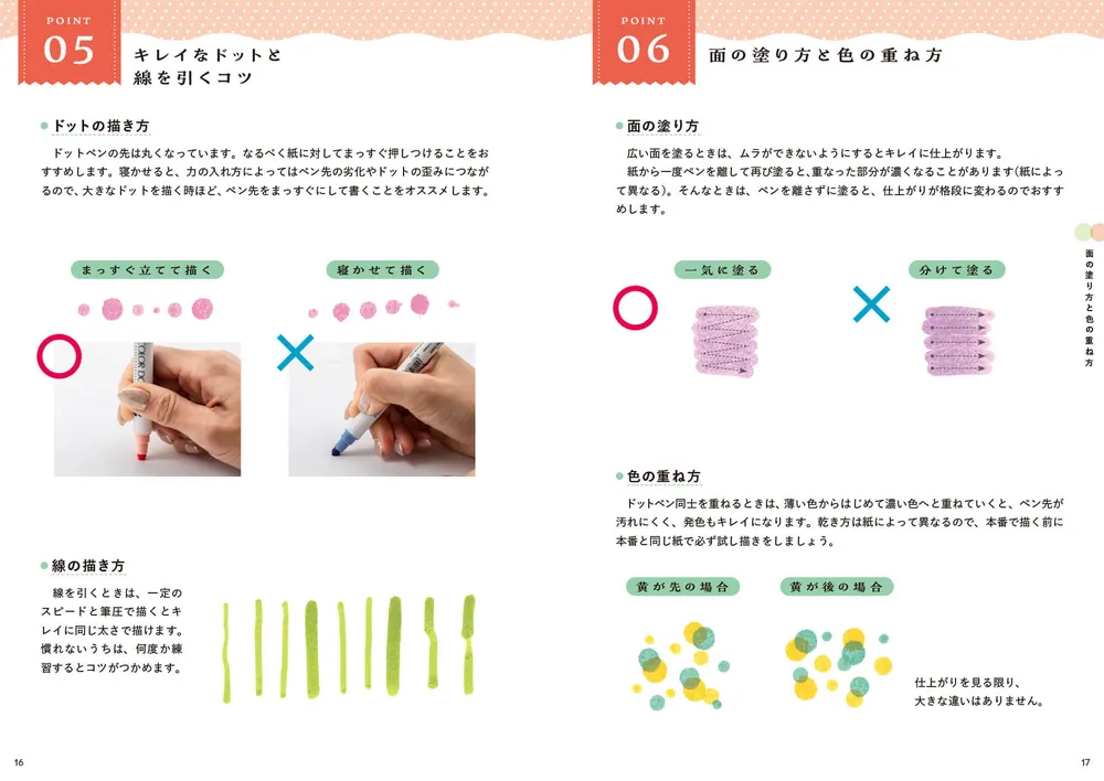 ❤まゆさま❤書いたことが叶うペン❤ Amazon.co.jp: 絵心&センスなしでOK! クリーンカラードットで