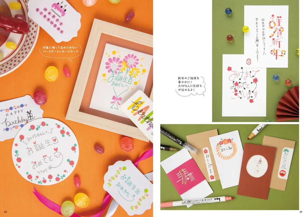 絵心&センスなしでOK！ クリーンカラードットで伝えるメッセージ」あゆ