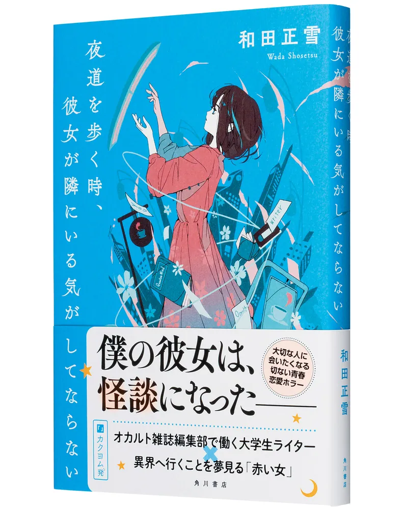 【春の雪】タンゴなどのデモに！ TCG「ビルディバイド」【公式】 on X: 