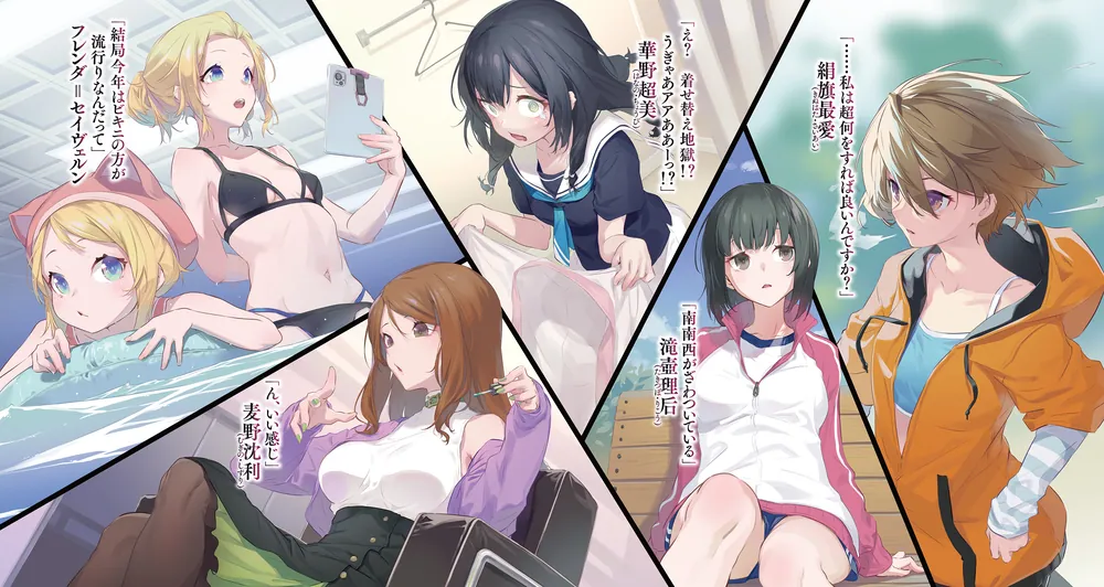 とある暗部の少女共棲」鎌池和馬 [電撃文庫] - KADOKAWA