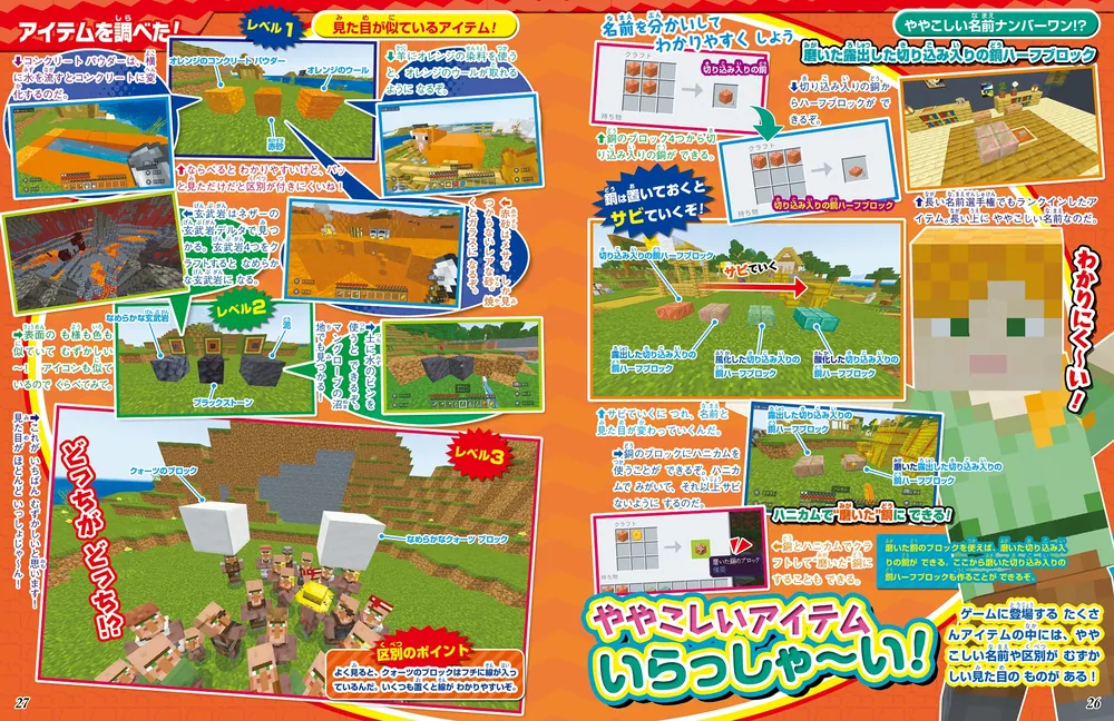 別冊てれびげーむマガジン スペシャル マインクラフト 極めろ