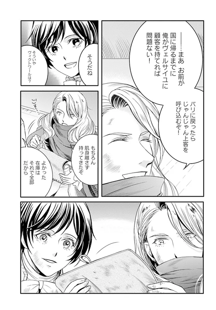 【中古】 ラ・マキユーズ ヴェルサイユの化粧師 ５/ＫＡＤＯＫＡＷＡ/みやのはる Amazon.co.jp: ラ・マキユーズ~ヴェルサイユの化粧師~ 5 (BRIDGE
