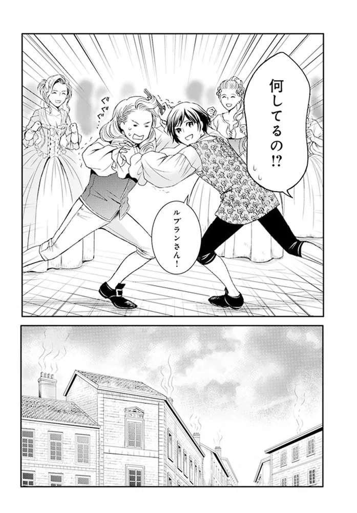 ラ・マキユーズ～ヴェルサイユの化粧師～ 5」みやのはる