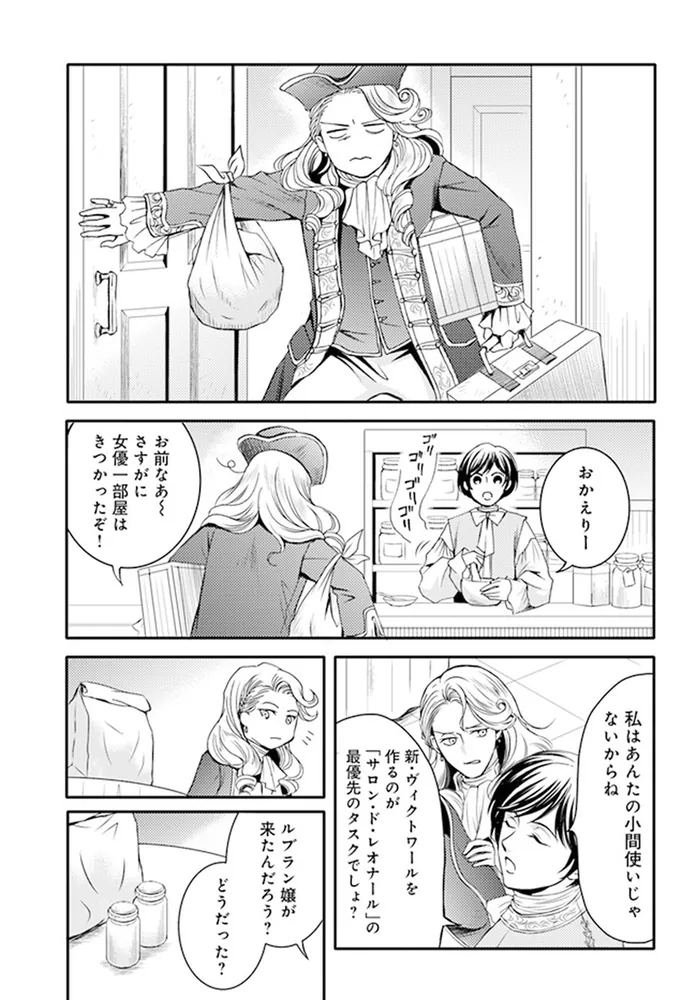 【中古】 ラ・マキユーズ ヴェルサイユの化粧師 ５/ＫＡＤＯＫＡＷＡ/みやのはる Amazon.co.jp: ラ・マキユーズ～ヴェルサイユの化粧師～ 1 La