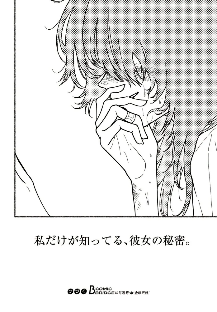 ラストサマー・バケーション 上」東洋トタン [BRIDGE COMICS
