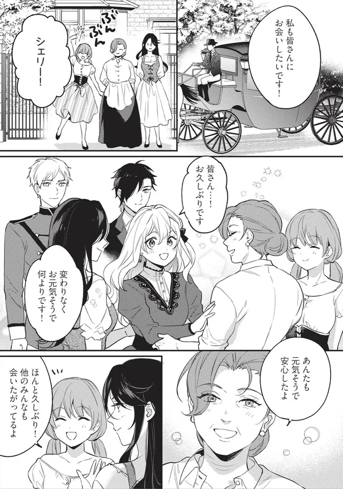 婚約破棄の悪意は娼館からお返しします 3」うもう [FLOScomic] - KADOKAWA