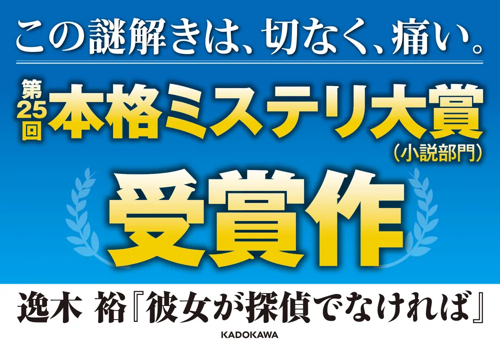 Amazon.co.jp: 彼女たち (角川書店単行本) 電子書籍: 桜木 紫乃