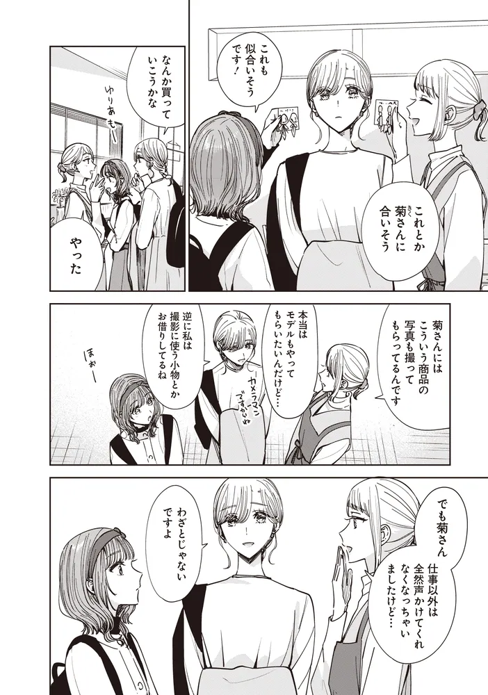 ☆特典15点付き [藤松盟] 姉の親友、私の恋人。 全4巻