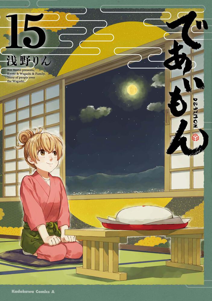 B6 Comics Deaimon (6) / Rin Asano, Book