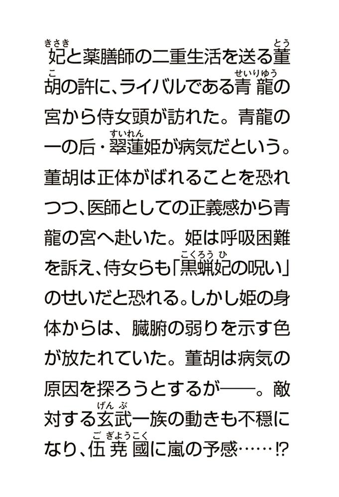 日本直販オンライン ー売却済みー【書店カバー・しおり付き