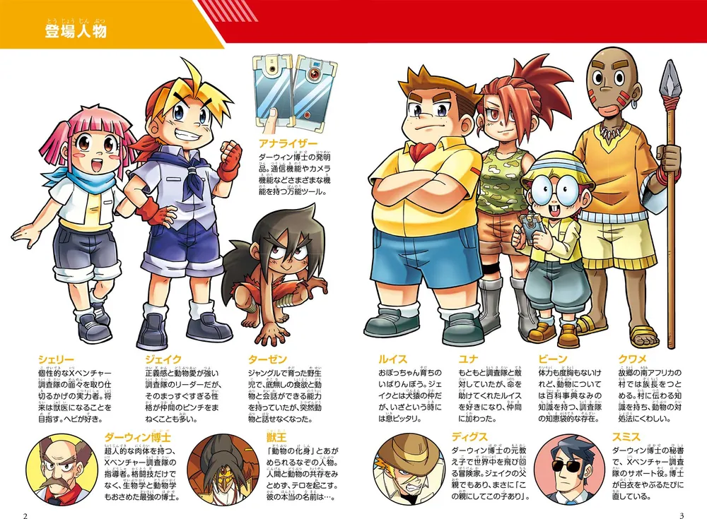 どっちが強い!? ジャコウウシvsヘラジカ 超ド級の角突きバトル」坂東元