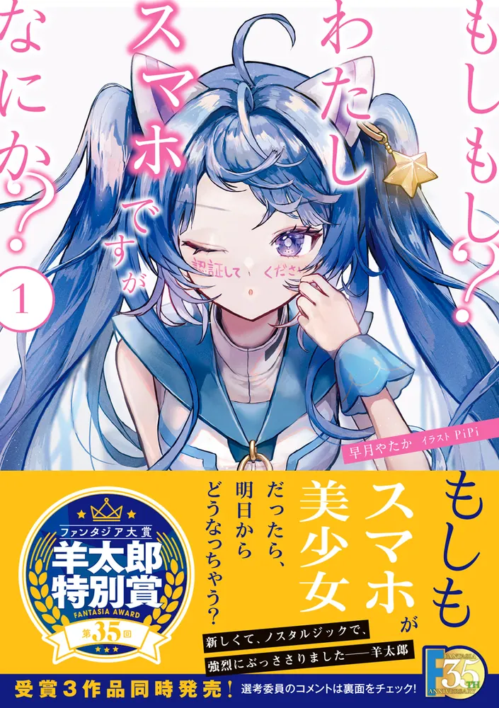 ライトノベル ティーンズ小説 122冊 富士宮ファンタジア文庫他