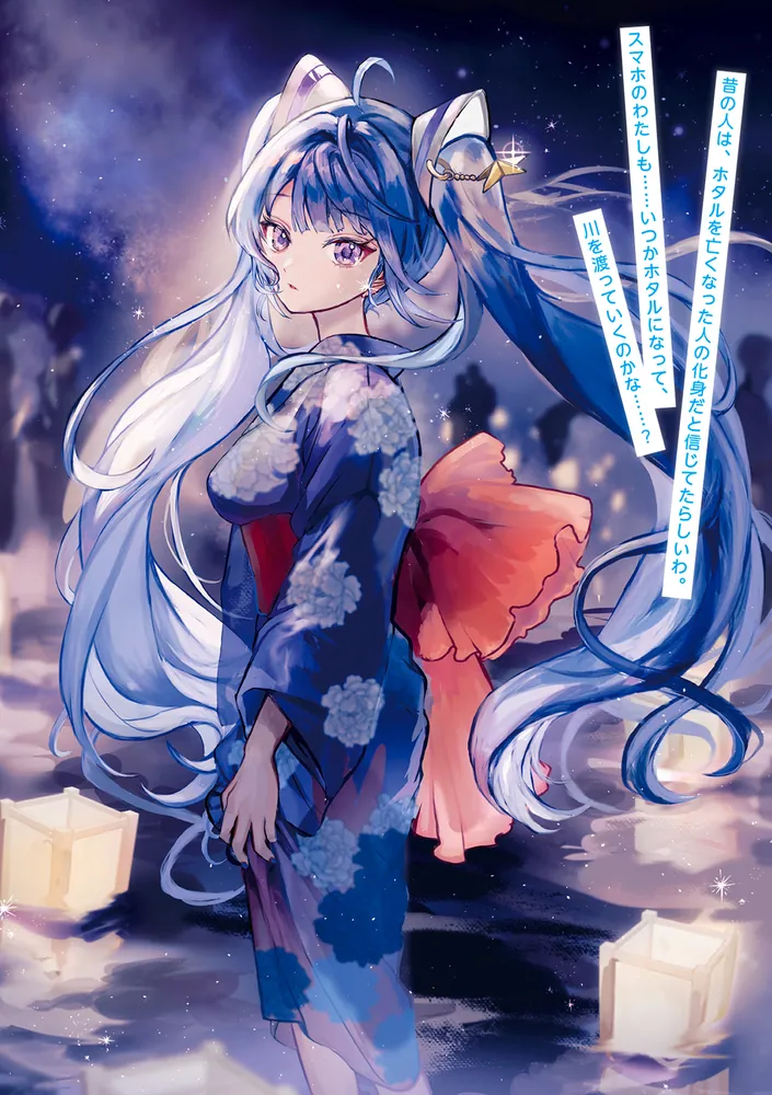もしもし‼️ もしもし？わたしスマホですがなにか？1」早月やたか [ファンタジア