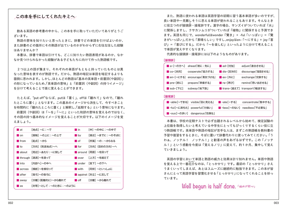 初版 外文出版社　『論語』　中国語/英語　絹本 シルク製 世界限定3,000冊 改訂版 世界一覚えやすい 中学の英熟語450」中萬学院 [学習参考書