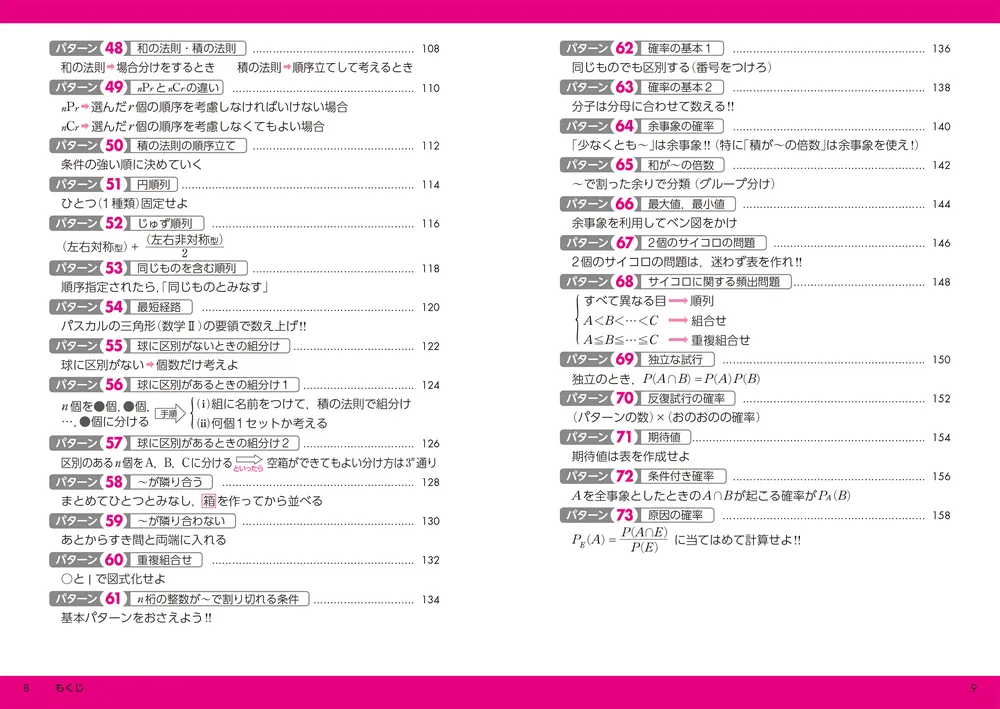 改訂第2版 大学入学共通テスト 数学I・Aの点数が面白いほど