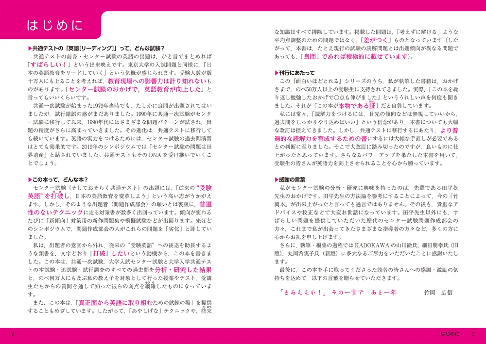 改訂第2版 大学入学共通テスト 英語[リーディング]の点数が