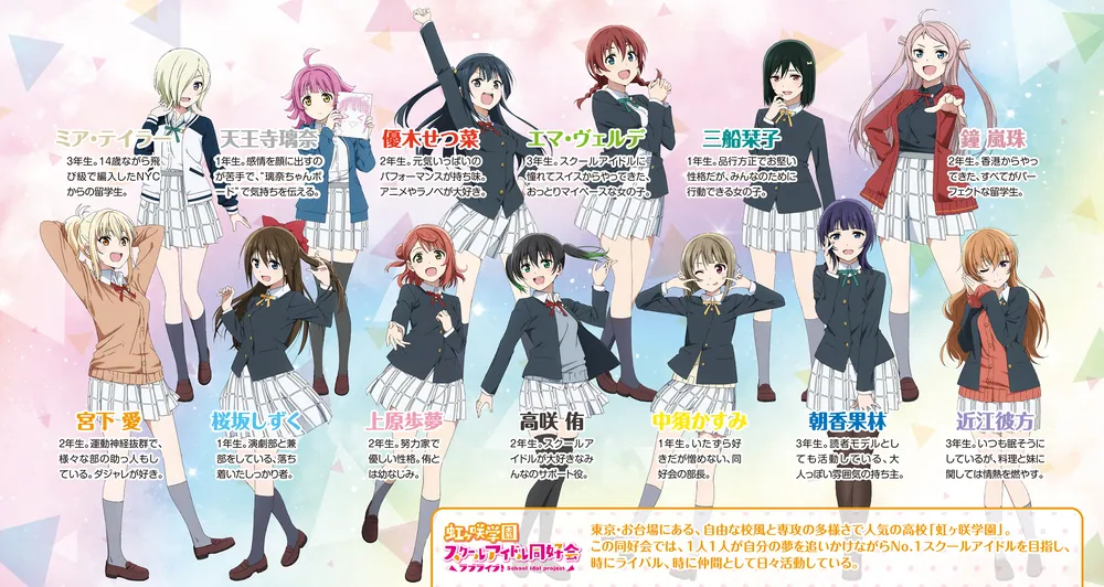 小説版ラブライブ！虹ヶ咲学園スクールアイドル同好会 紅蓮の剣姫