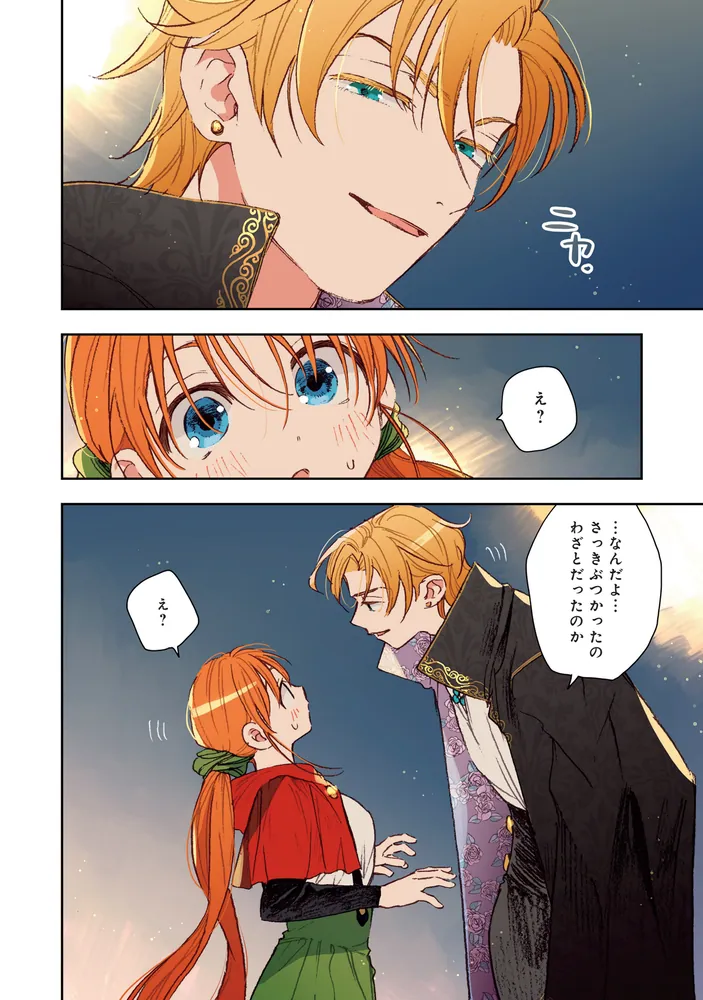 この世界の攻略本を拾ってしまいました 1」アッチあい [コミックス