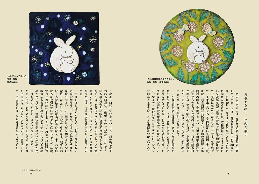 夢見ることだけはやめなかった 74歳、絵本画家の居場所を探して 夢見ることだけはやめなかった 74歳、絵本画家の居場所を探して