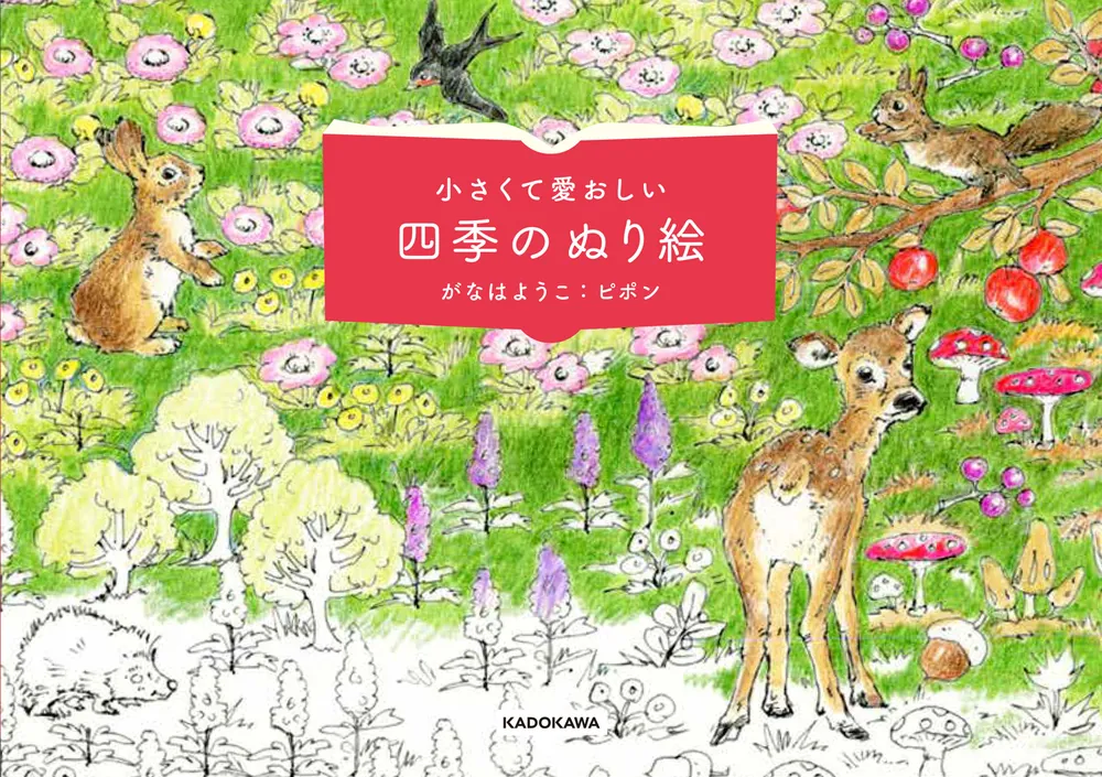 絵本・児童書 Lovely rose 絵本・児童書 Lovely rose Amazon | Go, Lovely Rose and Other