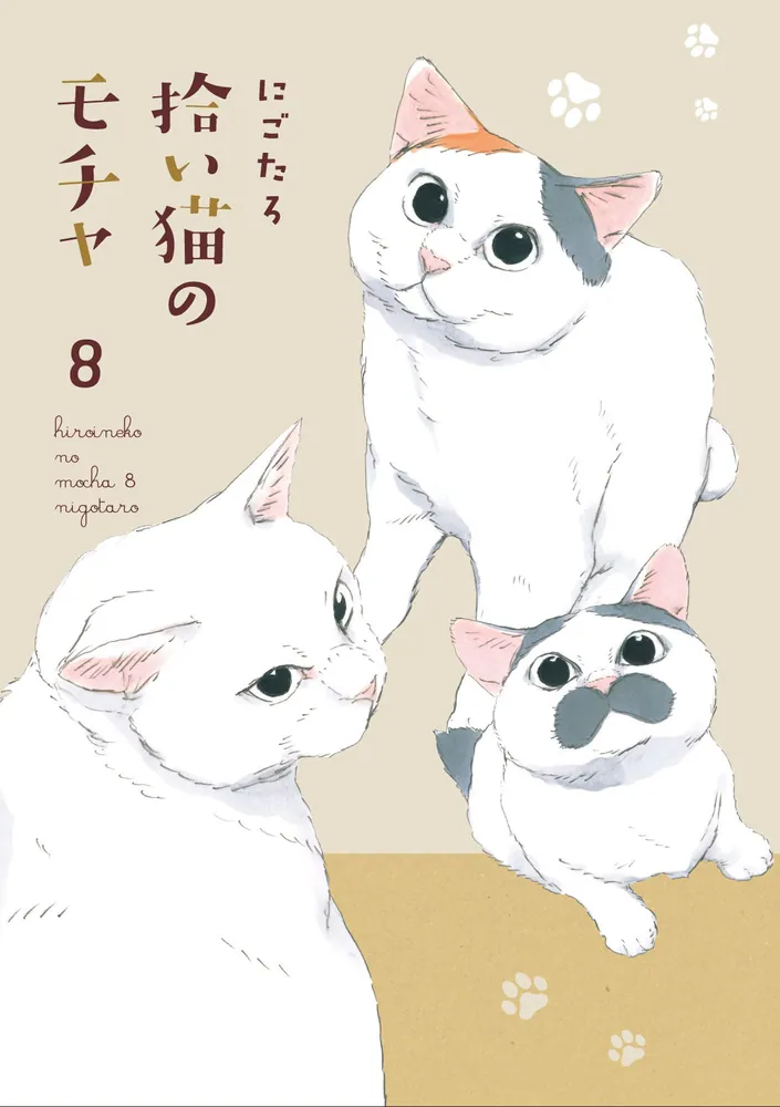 拾い猫のモチャ / ノリ吉のちいさな大冒険 他 / にごたろ 415dt4sJBuL.jpg_BO30,255,255,
