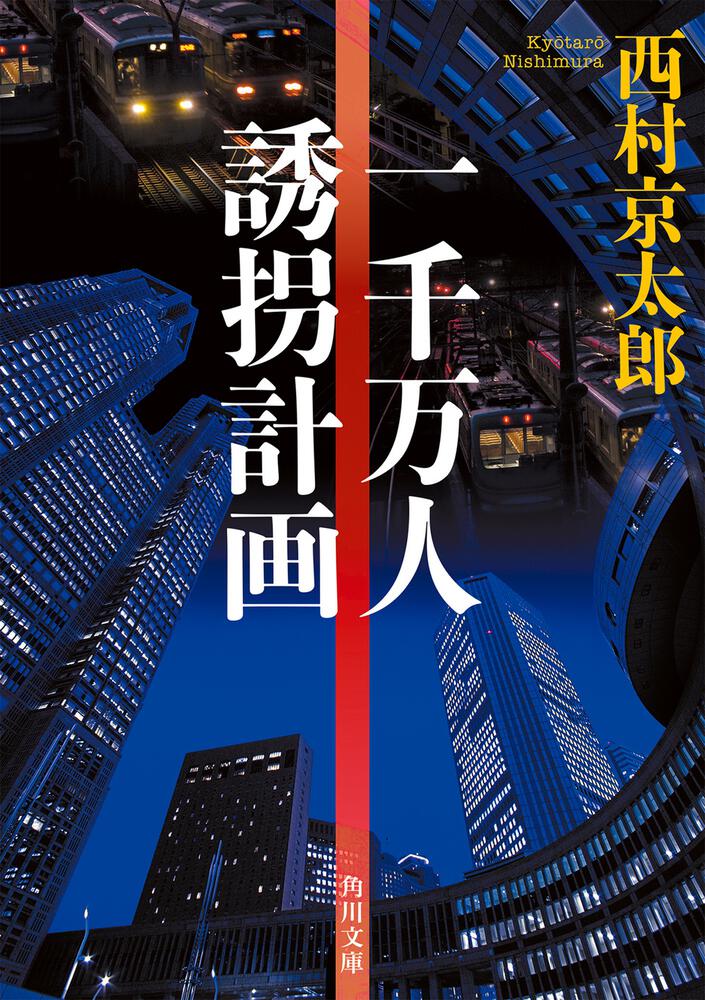 ：タダでマンガを読めると思ったら身代金を要求された!?