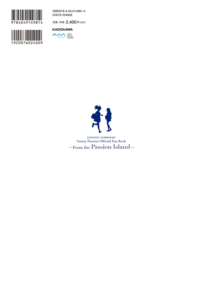 ラブライブ！スーパースター!! Sunny Passion Official Fan Book