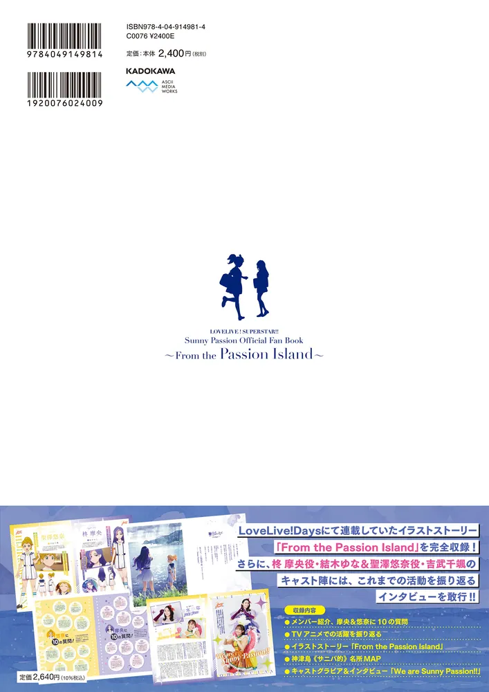 ラブライブ関連書籍 ブック | ラブライブ！シリーズ Official Web Site