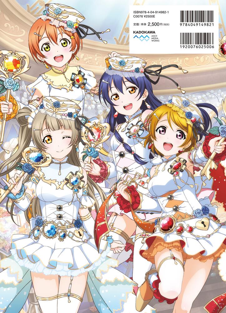 ラブライブ！スクールアイドルフェスティバル official illustration