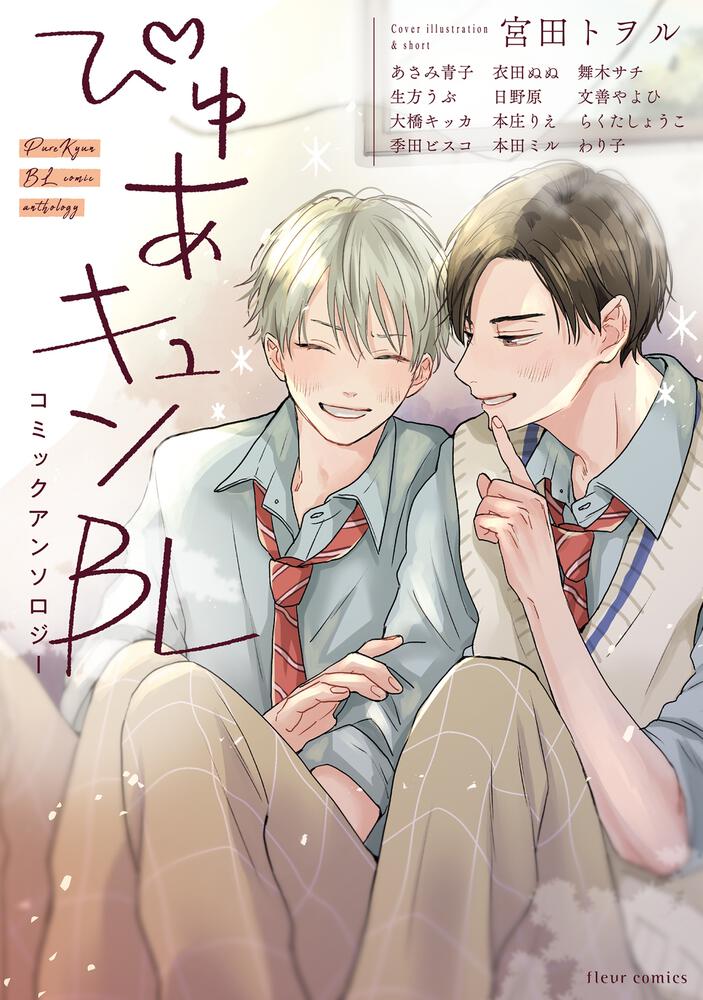 BL - その他