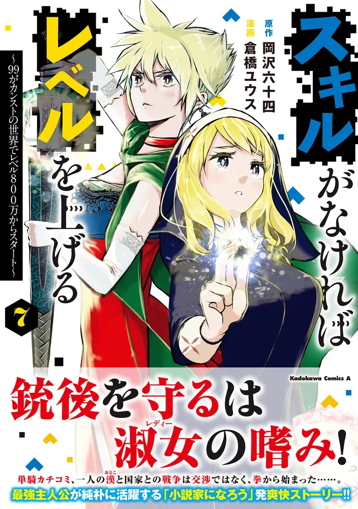 【ビジネス書5冊】生き方 人を動かす等 もしも、あなたが「最高責任者」ならばどうするか？Vol.5（大前