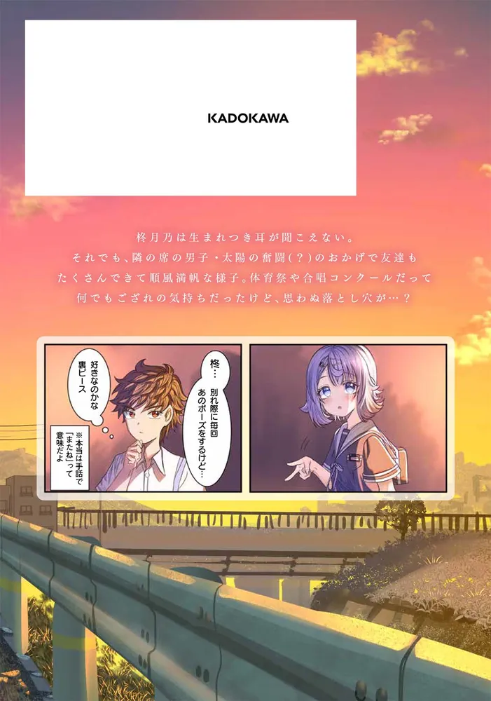 君は喧し閉じてよ口を！ 2」森田俊平 [ドラゴンコミックスエイジ