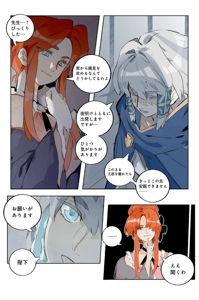 薔薇守護者」CAUSTICSODA [BRIDGE COMICS] - KADOKAWA
