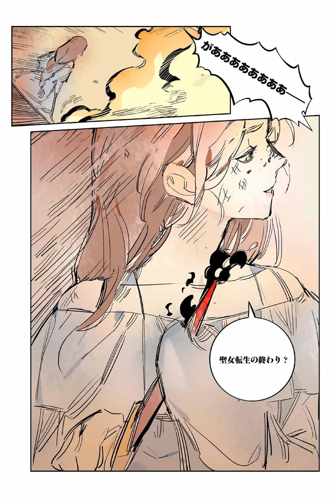 薔薇守護者」CAUSTICSODA [BRIDGE COMICS] - KADOKAWA