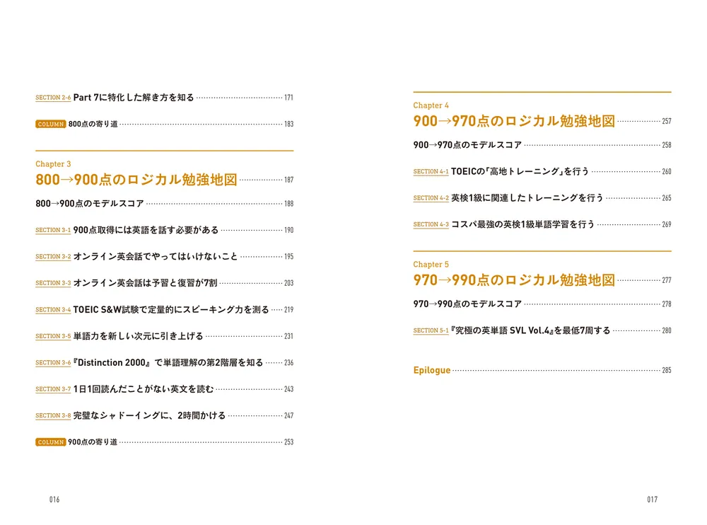 TOEIC(R) L&R TEST ロジカル勉強地図」Haru [語学書] - KADOKAWA
