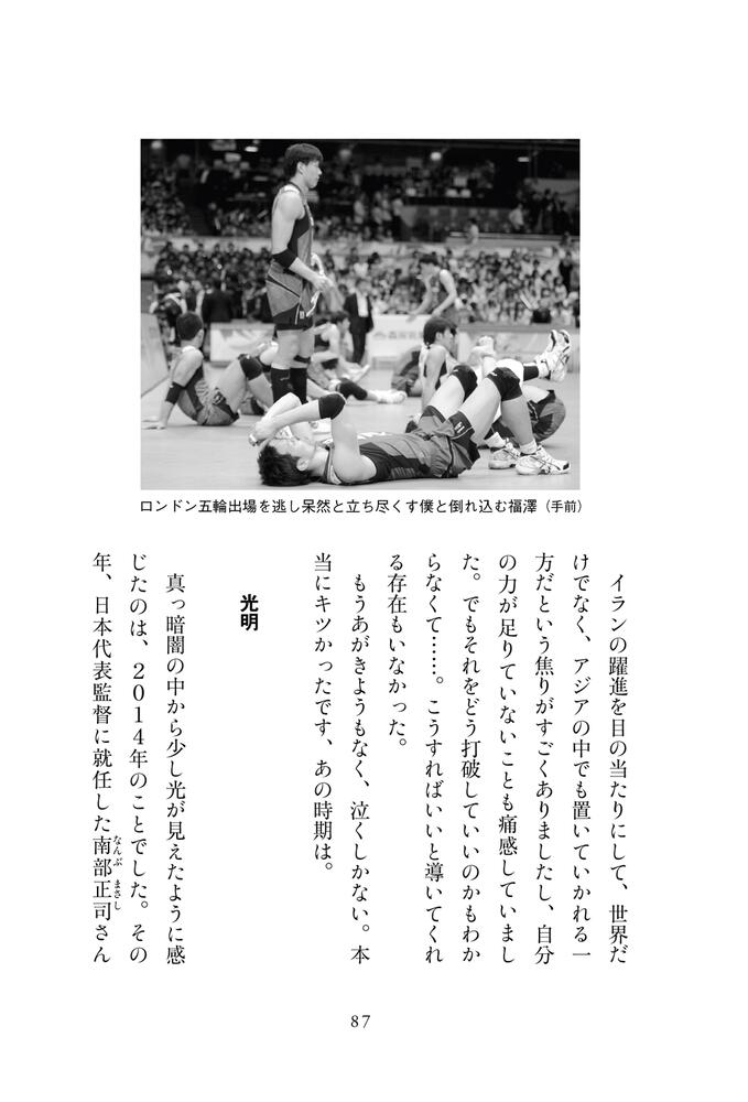 不屈 挫折をバネに飛ぶ男」清水邦広 [ノンフィクション] KADOKAWA