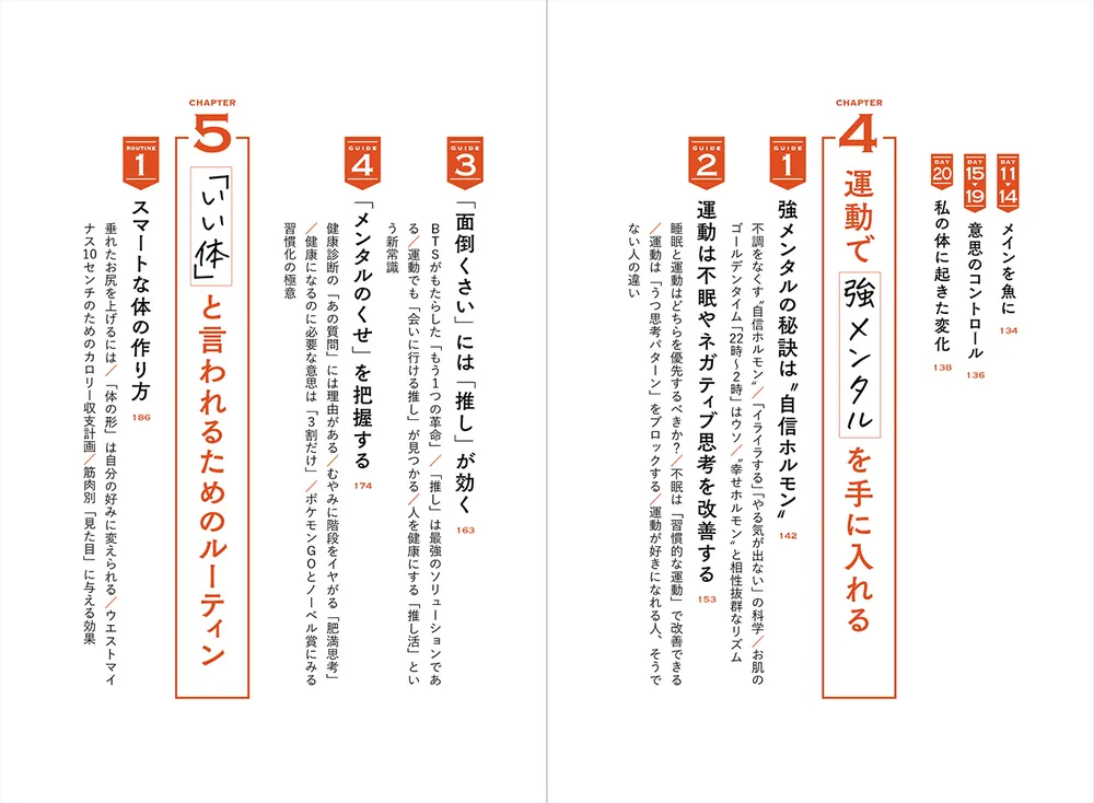 健康診断で「運動してますか？」と言われたら最初に読む本 1日3秒から