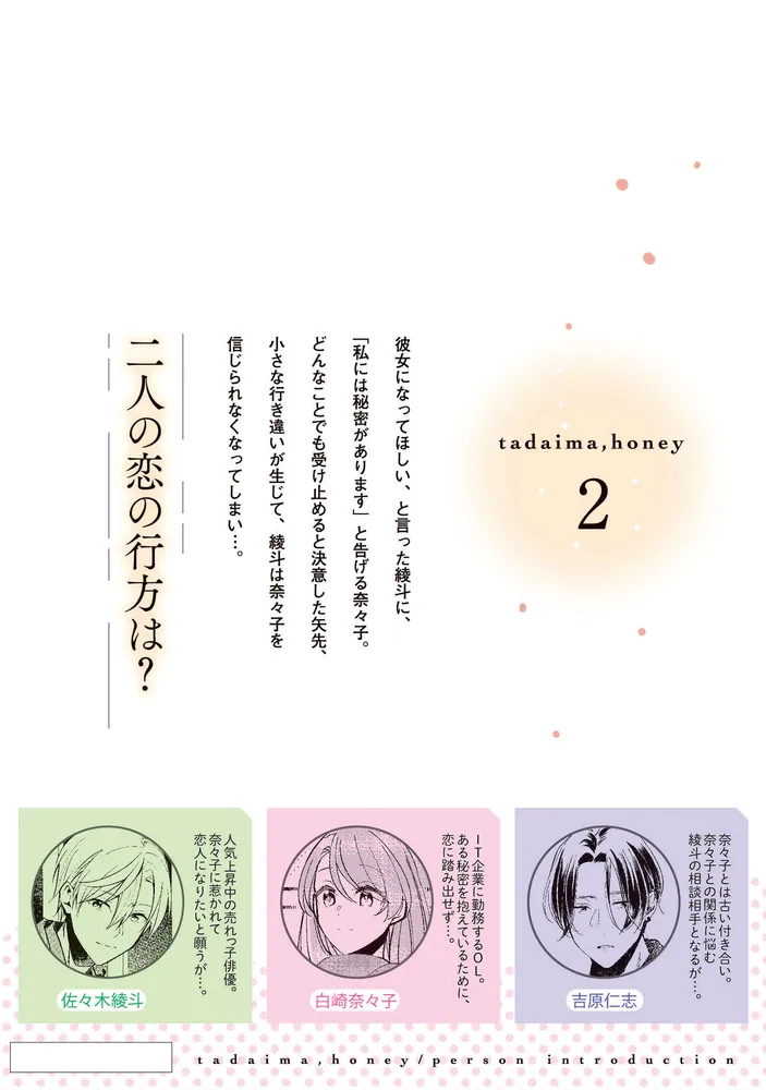 水埜 