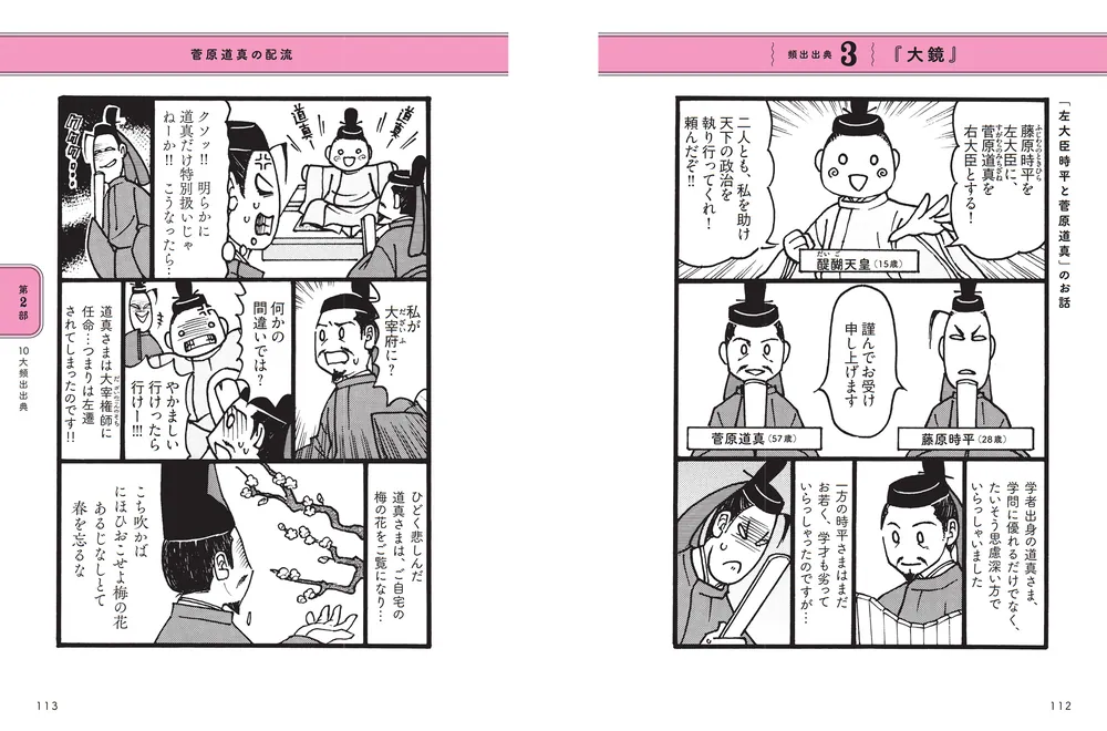 【中古】 大学卒常識問題精選集（’98） 大学入試 知らなきゃ解けない古文常識・和歌 – 丸善ジュンク堂書店