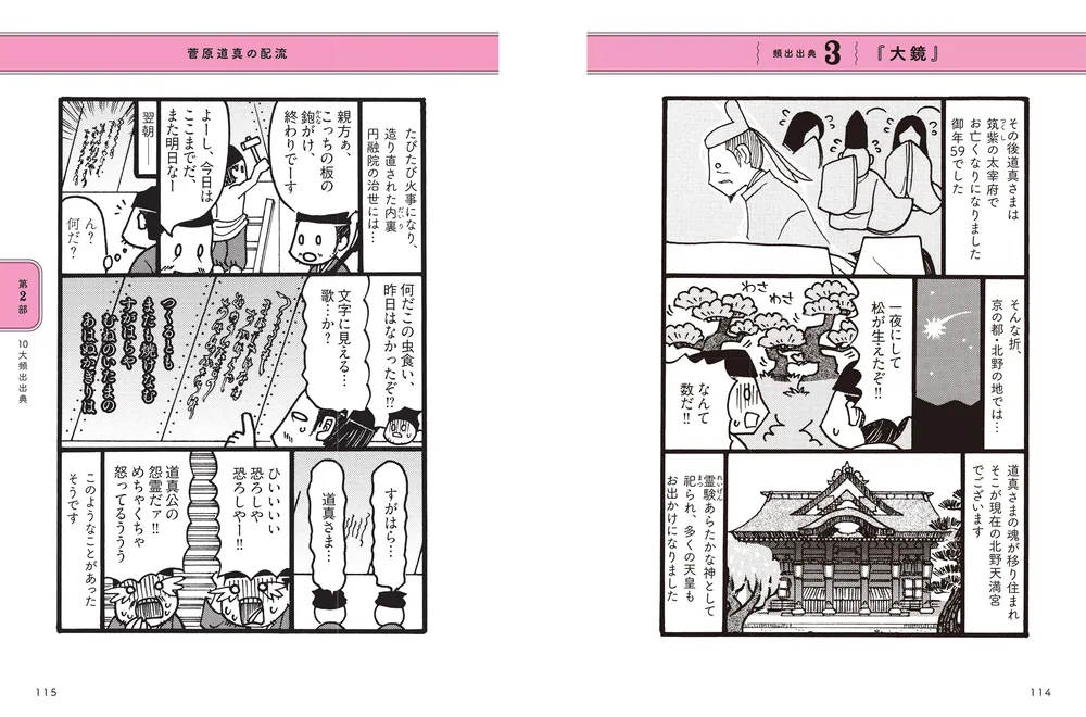 【希少】文学小説・シナリオ本【24時間以内発送】 大学入試 スキマ時間の暗記で差がつく 古文常識」隼坂しのぶ [学習参考