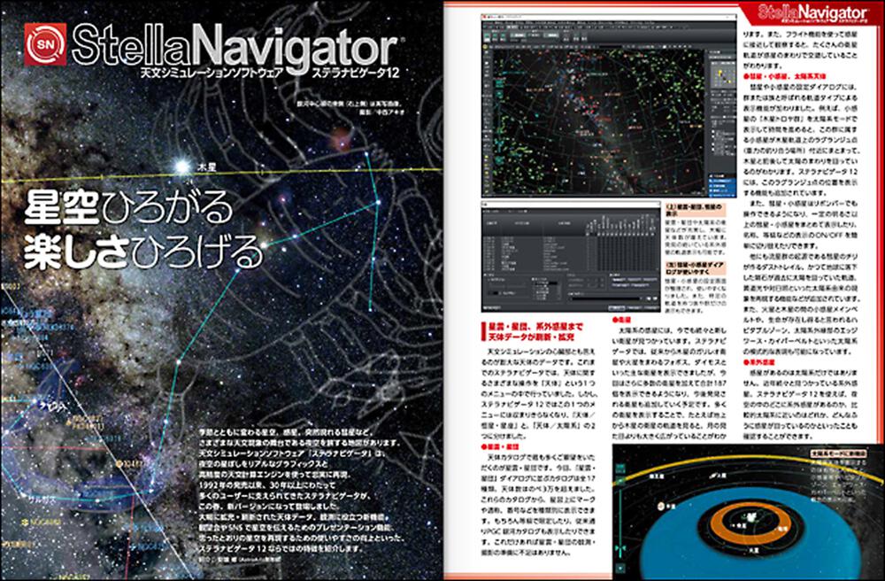 月刊星ナビ 2023年5月号」 [月刊星ナビ] - KADOKAWA