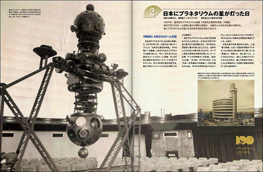 月刊星ナビ 2023年10月号」 [月刊星ナビ] - KADOKAWA