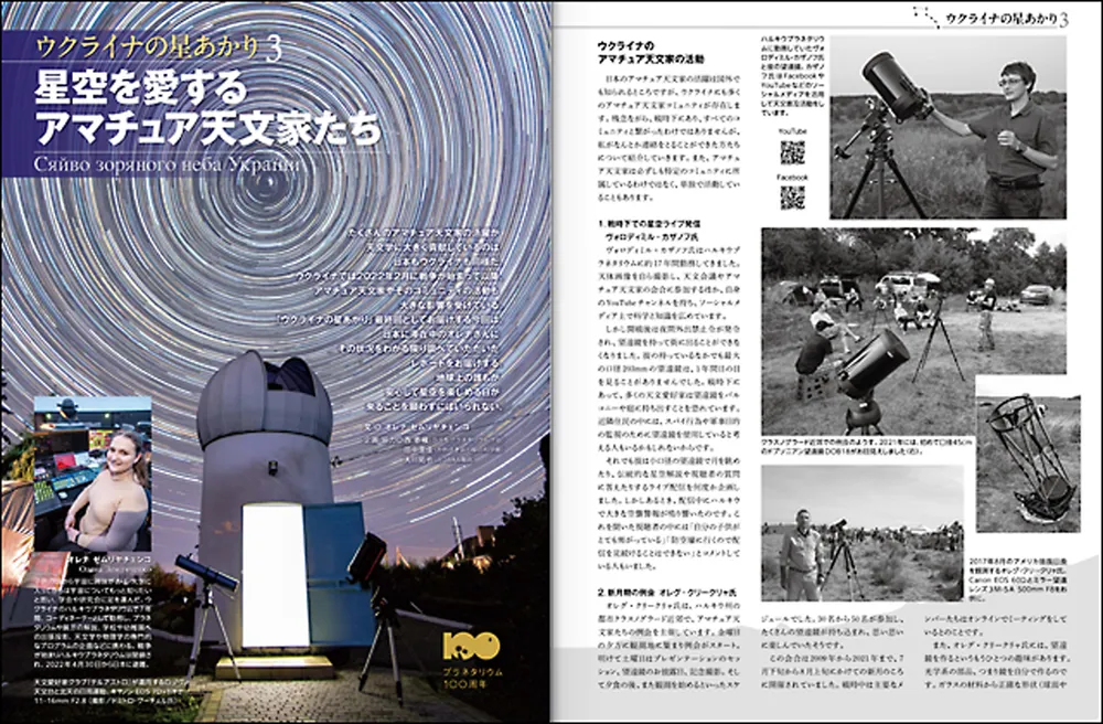 季刊天文誌 星の手帖 創刊号～最終60号 全60冊揃 - 自然