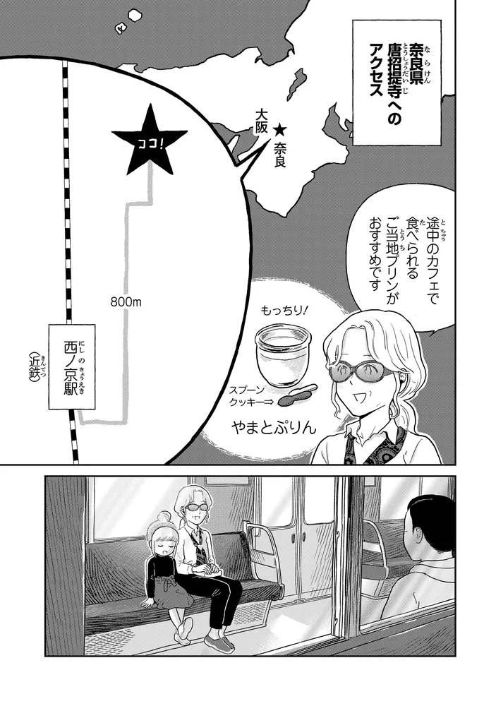 仏ガール 2」柚ちえこ [電撃コミックスEX] - KADOKAWA