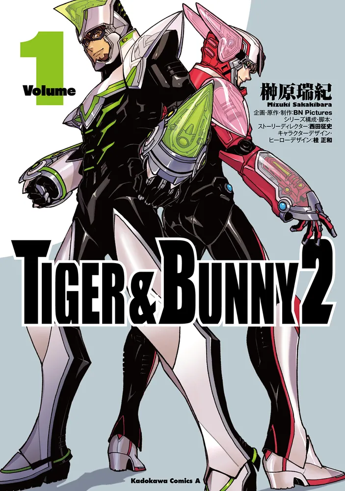 ＴＩＧＥＲ ＆ ＢＵＮＮＹ ２（１）」榊原瑞紀 [角川コミックス ...