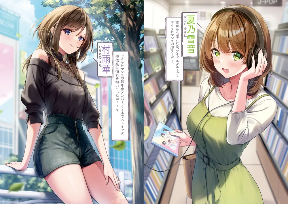 推しに熱愛疑惑出たから会社休んだ2」カネコ撫子 [角川スニーカー文庫
